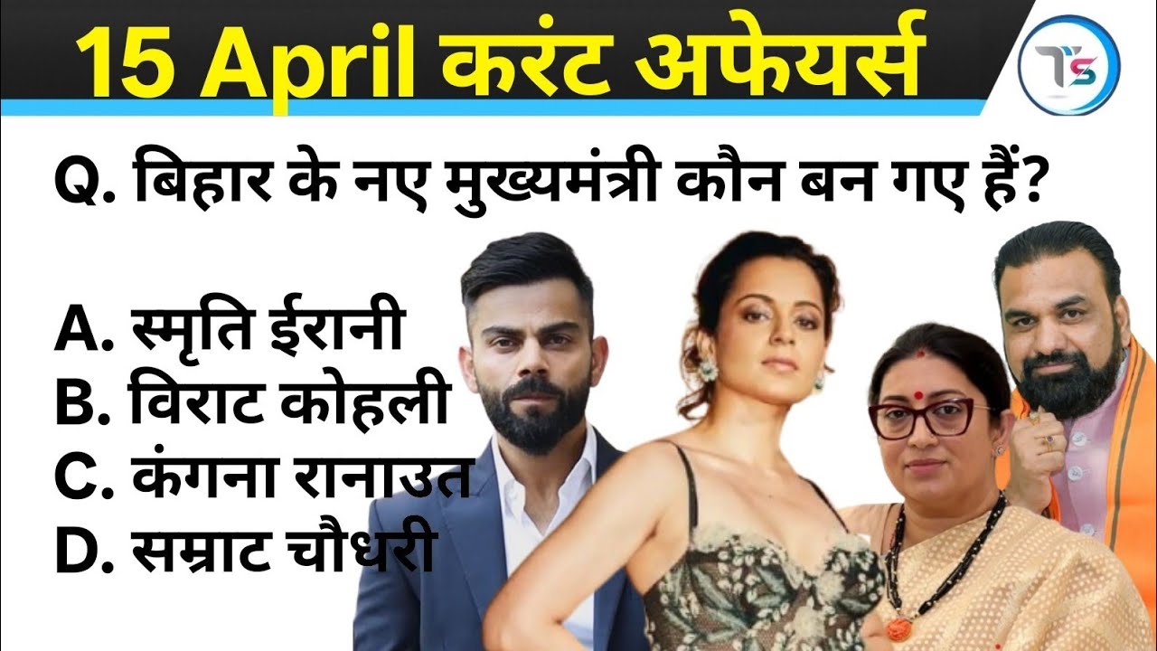 15 April 2026 Current Affairs Today | Today Current Affairs | Daily Current Affairs |Current GK