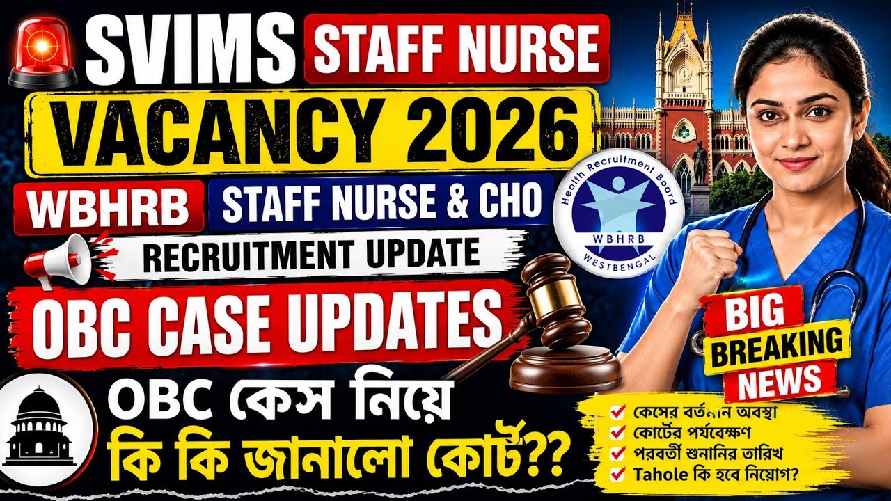 🚨 SVIMS Staff Nurse Vacancy 2026 | WBHRB Staff Nurse & CHO Recruitment Update | OBC Case Update