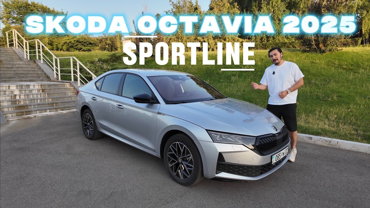 Skoda Octavia Sportline 2025 - Компактный снаружи, просторный изнутри. Полноценный тест-драйв