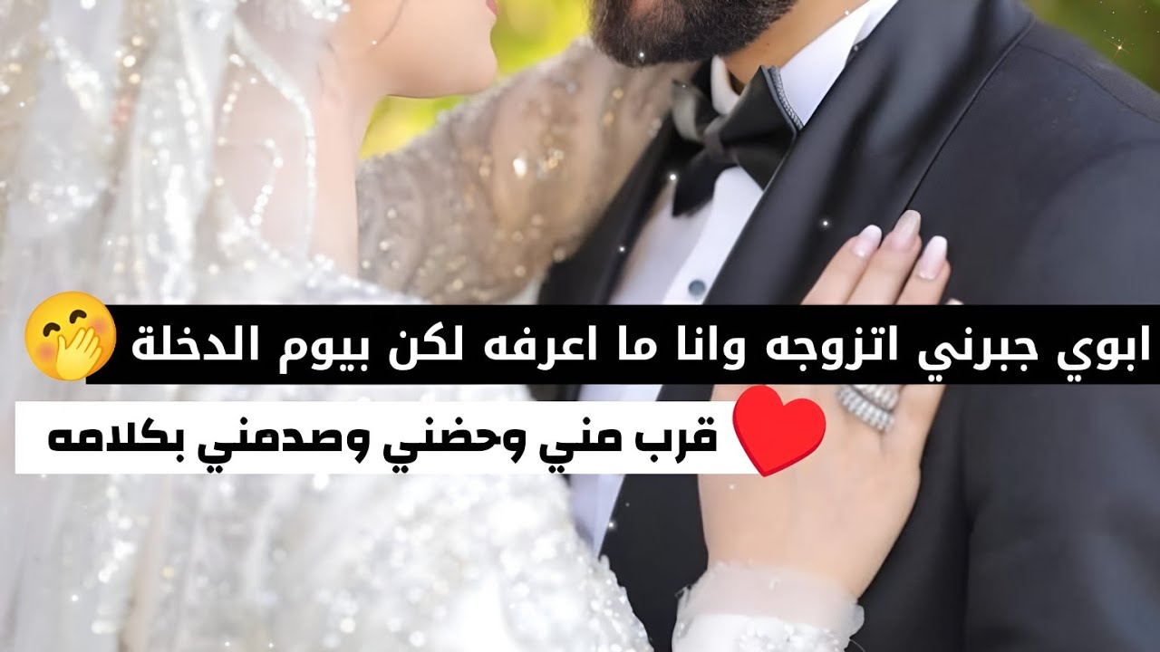 قصة حب راكان ولينا ♥️|| الجزء الاول والثاني