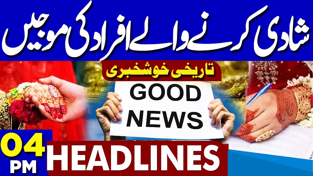 Iran Launches Attacks on Israel | Big Shock For Trump | Gold Price Updates | 4PM Dunya Headlines