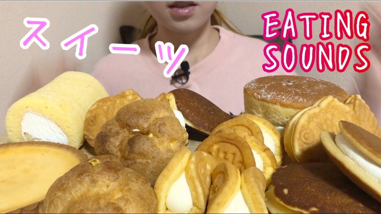 《Eating sounds》生どら焼!ワッフル!ロールケーキ!台湾風カステラ!シュークリーム!チーズタルト!