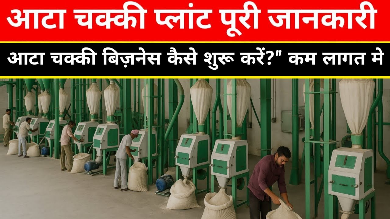 bussines ideas 2025 |Clarnigo 3 चैंबर वाली आटा चक्की मशीन | Aata chakki|3 chamber Pulverizer machine