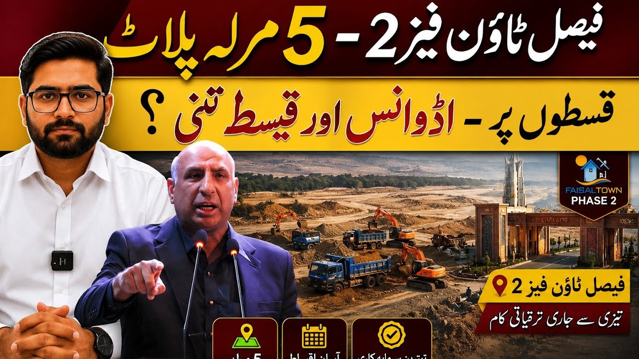 Faisal Town Phase 2 Plot On installment | Installment Plan | Development Update 