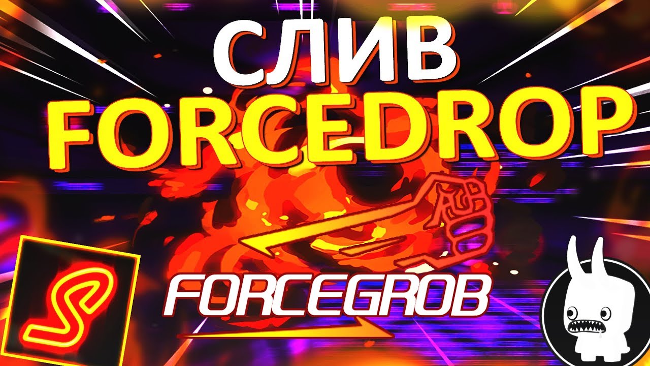РАЗОБЛАЧЕНИЕ FORCEDROP | SHIMORO, SEMCHENKO, WARPATH