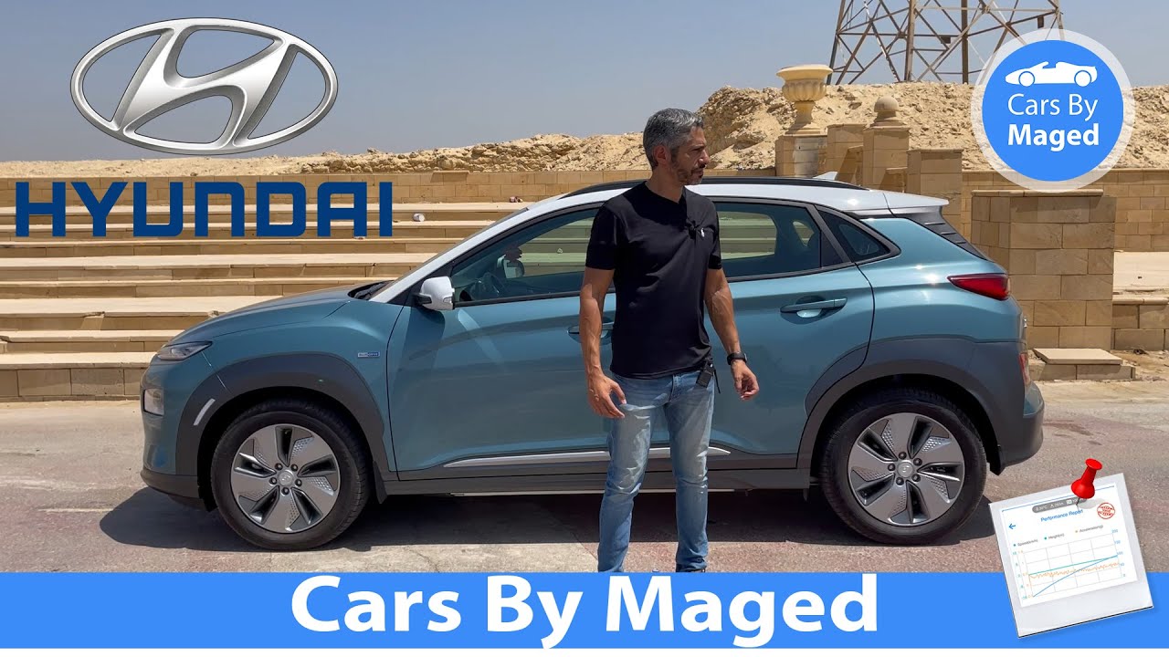 تجربة قيادة مختلفة | Hyundai Kona EV كونا كهرباء