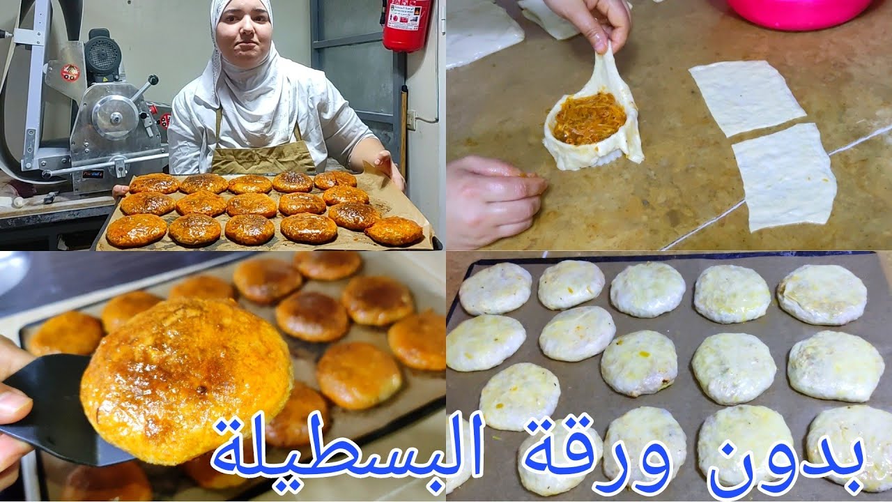 بدون ورقة البسطيلة اقتصادية و سهلة
