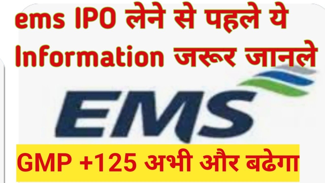 EMS IPO GMP, Grey Market Premium Today - EMS, GMP, Review, Subscription status- Apply or not?