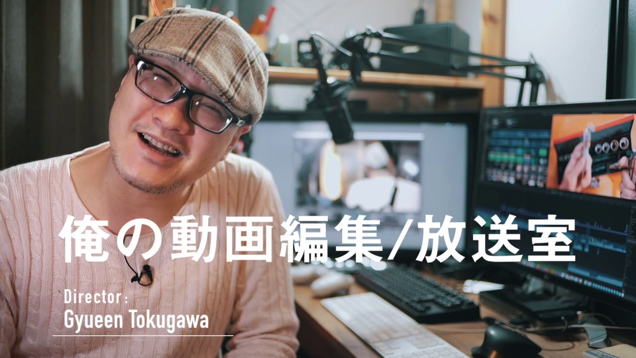 ガチのYouTube配信スタジオ作った。ブラックマジックATEM Miniでゲーム実況セッティング【動チェク！】