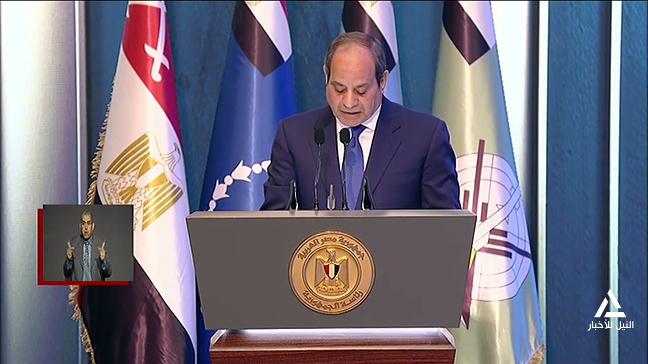 كلمة الرئيس السيسى فى الندوة التثقيفية الـ43 للقوات المسلحة بمناسبة يوم الشهيد والمحارب القديم