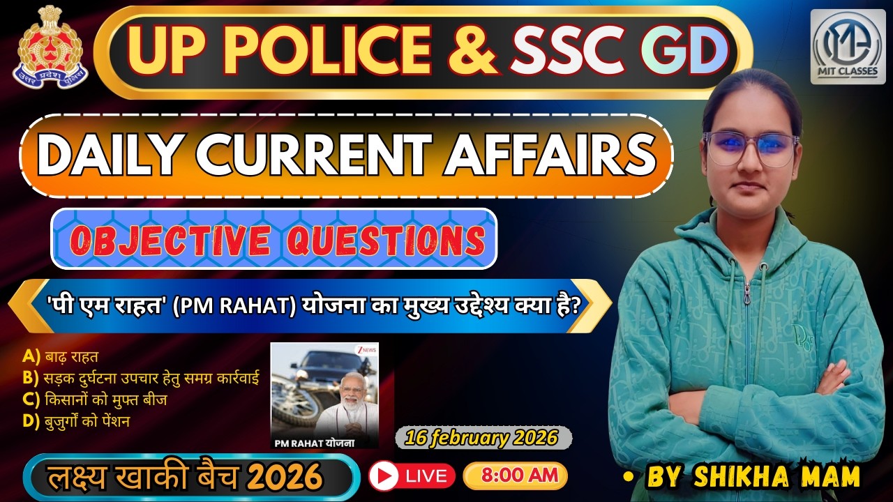 'PM RAHAT' Yojana Kya Hai? | Daily Current Affairs for UP Police & SSC GD | Shikha Mam UPP, SSC, GD