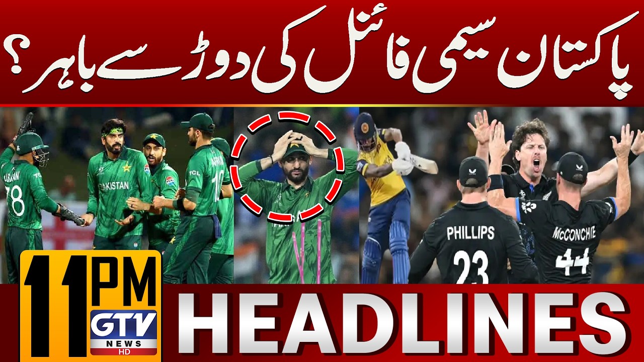 Pakistan Out of Semi-Final Race? | Srilanka vs New Zealand | 11 PM News Headlines | GTV News