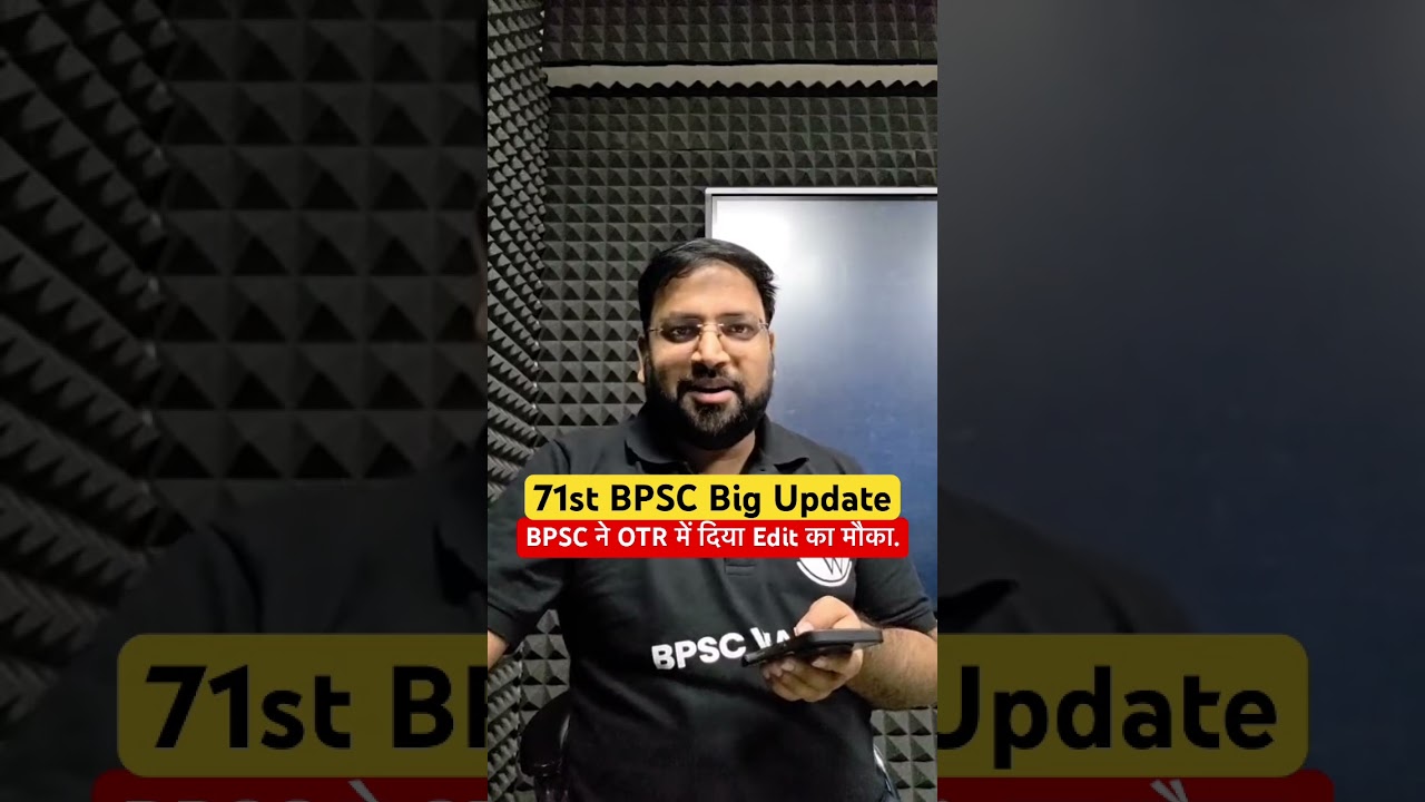 71st BPSC Form Fill Edit Update #Shorts #71stBPSC #OTREdit