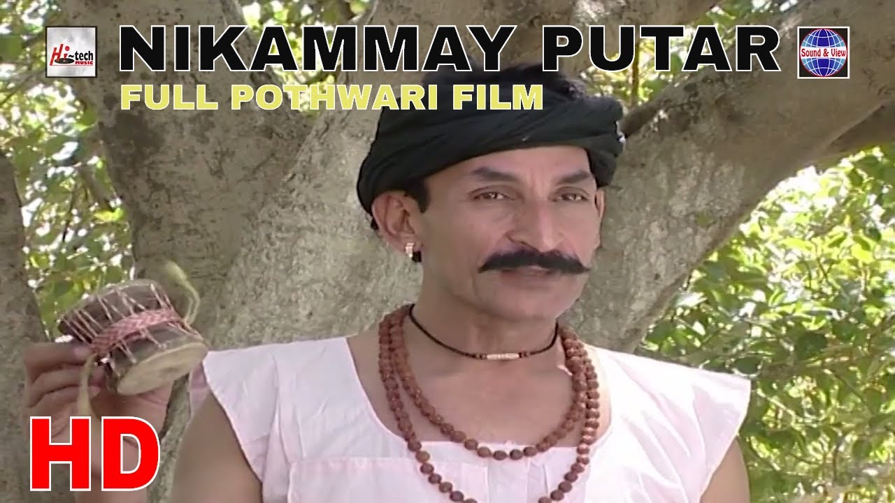 NIKAMMAY PUTAR (FULL POTHWARI MOVIE) - IFTIKHAR THAKUR & SHAHZADA GHAFAR - POTHWARI COMEDY TELEFILM