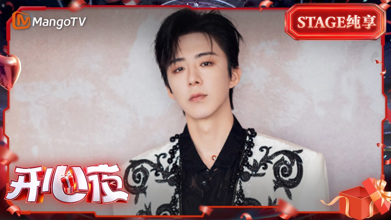 【纯享】#刘宇宁 深情演唱《#奉上 》梦回《#一念关山》宁远舟   | 湖南卫视618开心夜 | MangoTV