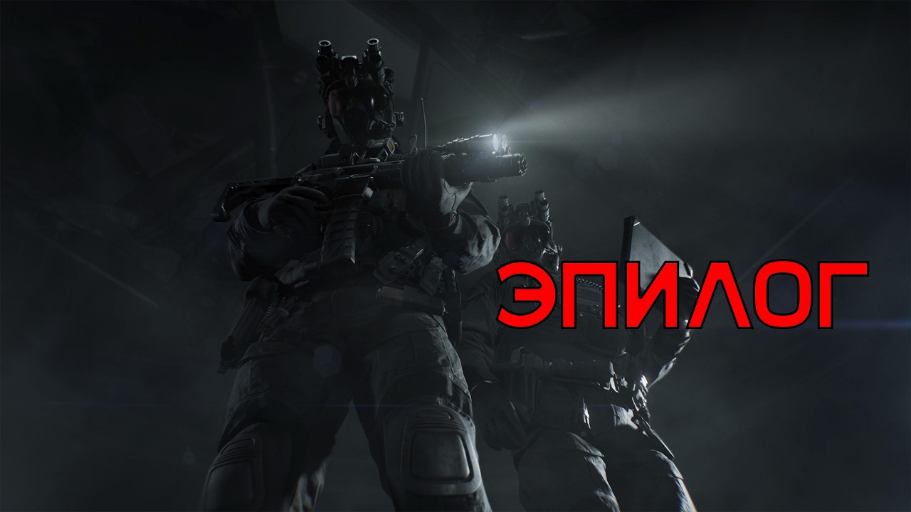 СЦЕНА ПОСЛЕ ТИТРОВ + ЭПИЛОГ | Resident Evil 9: Requiem