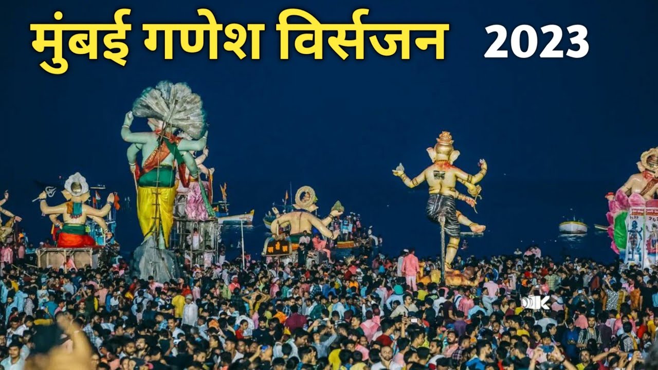 Mumbai Ganpati Visarjan 2023 At Girgaon Chowpatty | Mumbai Ganesh Visarjan 2023 || lalbhaugcha raja