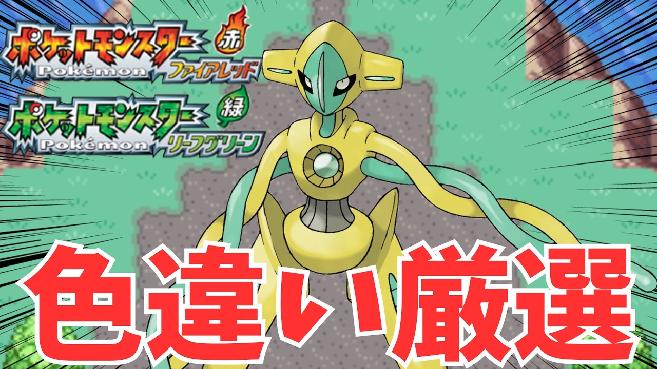 【縦型】色違いデオキシスを絶対に捕まえる配信④