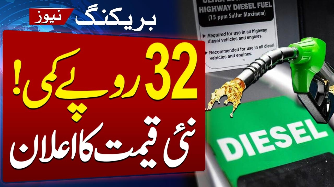 Govt Announces New Prices of Petroleum Products in Pakistan | Latest Fuel Rates | Samaa TV