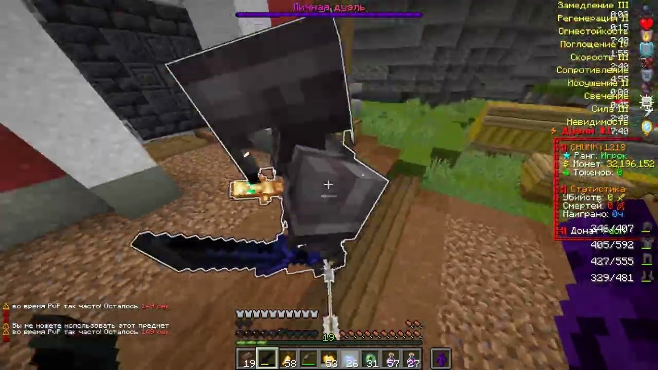 PvP funtime