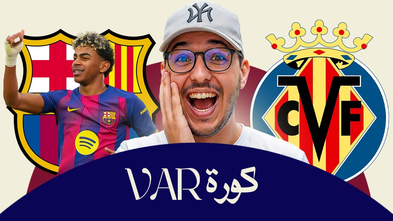 🔥 برشلونة يكتسح فياريال 4–1… لامين يامال يحقق إنجازًا تاريخيًا والضغط يزداد على ريال مدريد