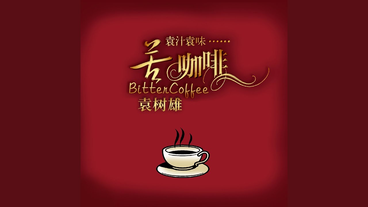 生活禅