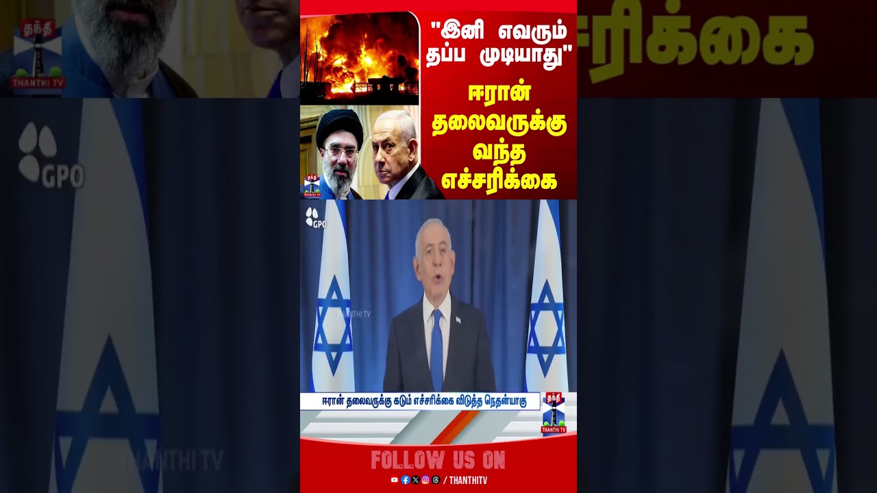 iranisraelwar | israelattack | iranwar | warzone