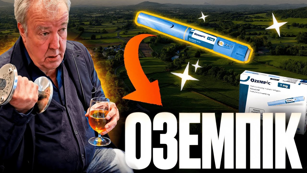 Кларксон про схуднення - Оземпік мене доконав | Роздуми Кларксона #4
