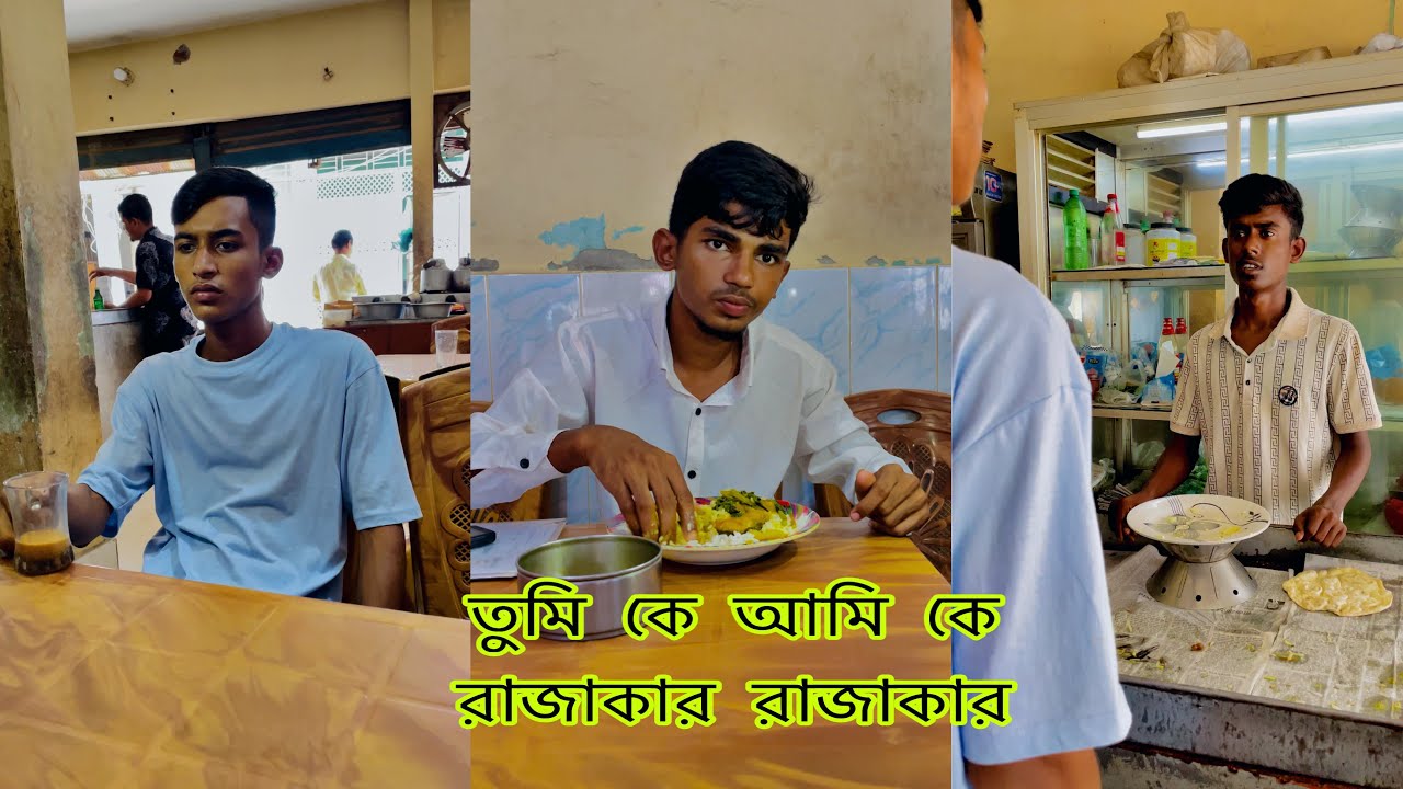 তুমি কে আমি কে রাজাকার রাজাকার || Rafiofficialteam ||  New video 2024