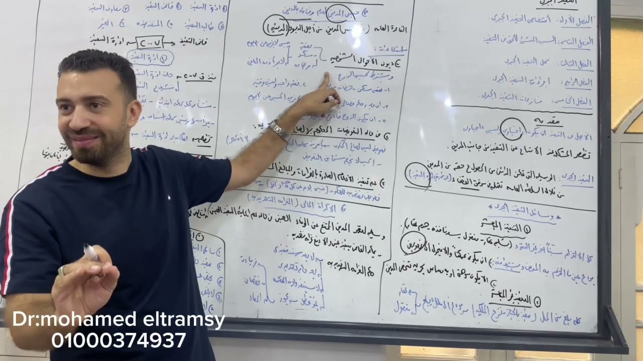 المحاضره الأولى مادة التنفيذ الجبرى الفرقة الرابعة #حقوق 