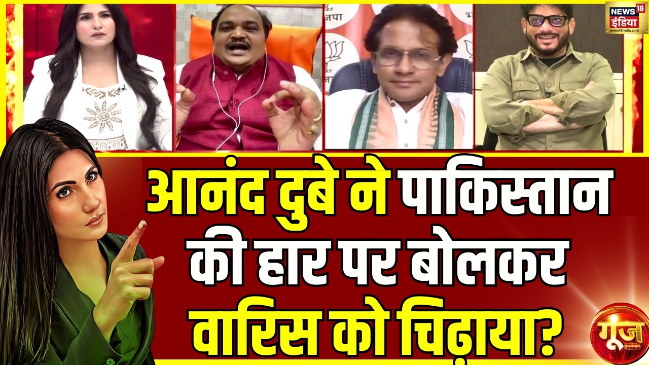 Goonj : Anand Dubey ने  Waris Pathan की Pakistan पर जमकर ली फिरकी | Tipu Sultan | Rubika Liyaquat