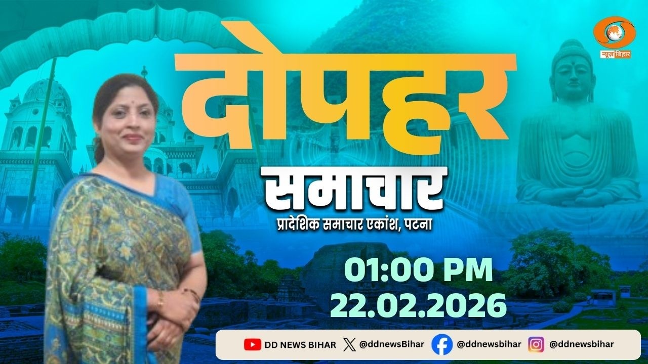 🔴LIVE- दोपहर समाचार || HINDI || Time - 01:00 PM to 01:15 PM ||  DATE - 22.02.2026