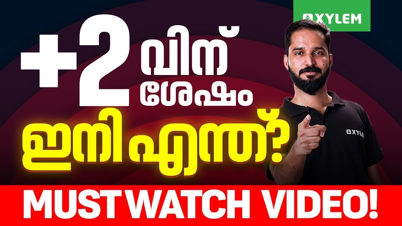 Plus Two വിന് ശേഷം ഇനി എന്ത്?? Must Watch Video! | Xylem NEET 2026