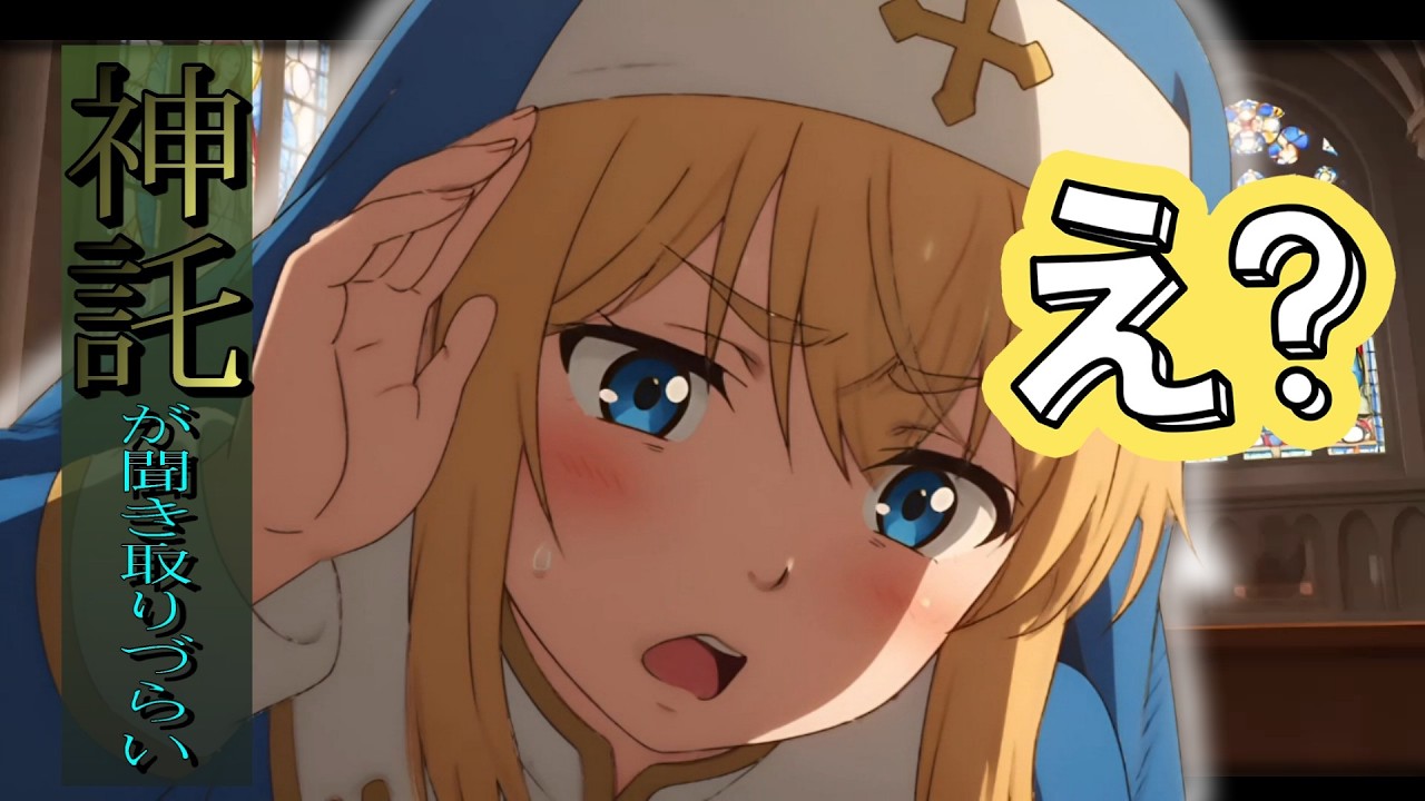 AIアニメ＆オリジナル歌【神託が聞き取りづらい】