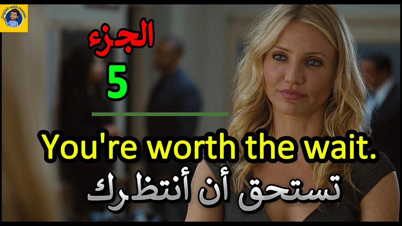 Learn English | تعلم اللغة الانجليزية من خلال الافلام الامريكية | Bad Teacher (5)