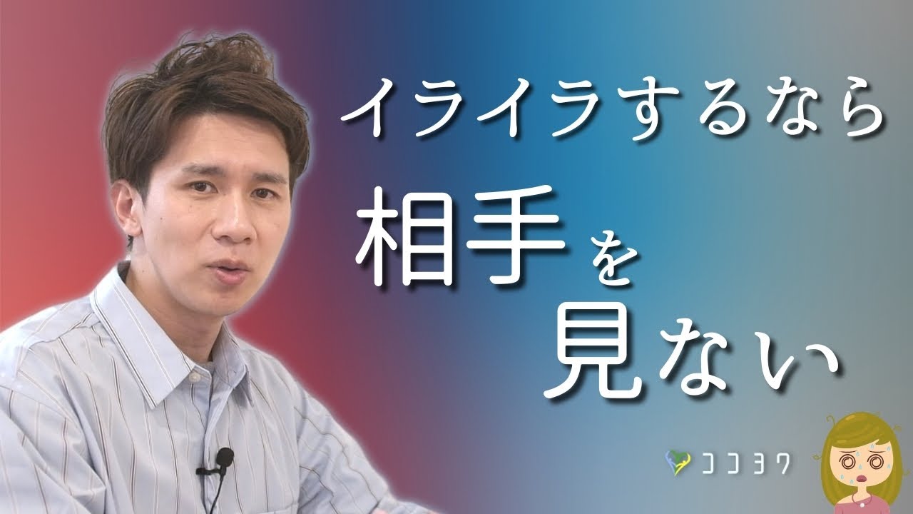 ストレスフリーな人間関係のためのイライラ解消法7つ