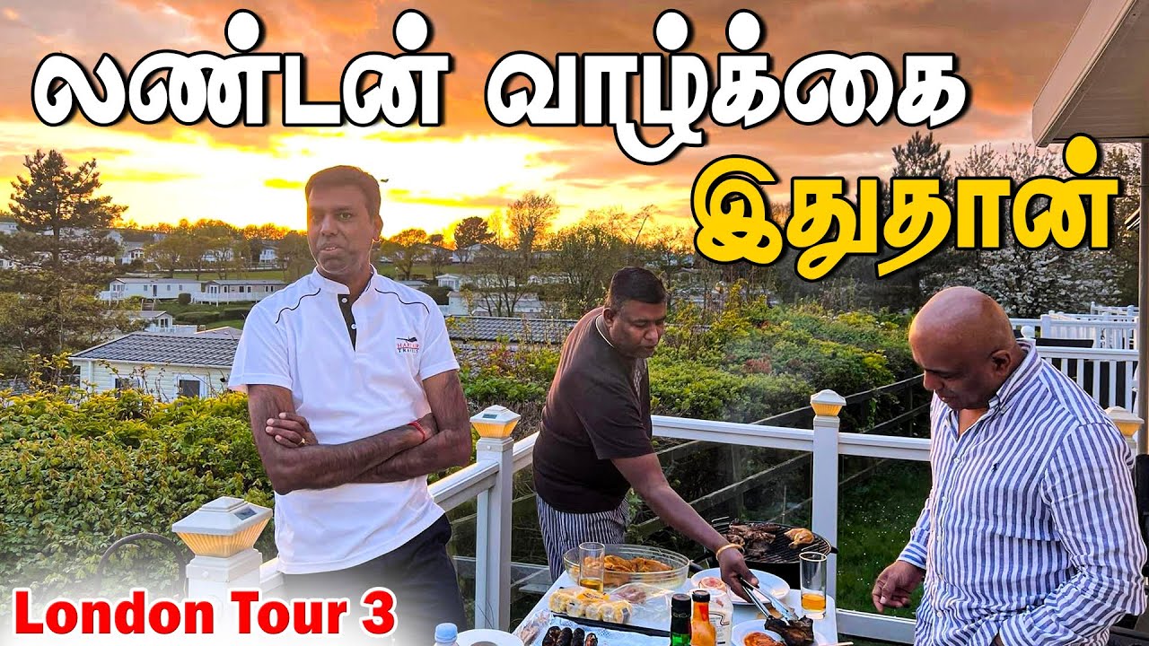 லண்டன் வாழ்க்கை இதுதான் - 36 வருட வாழ்க்கையின் அனுபவம்