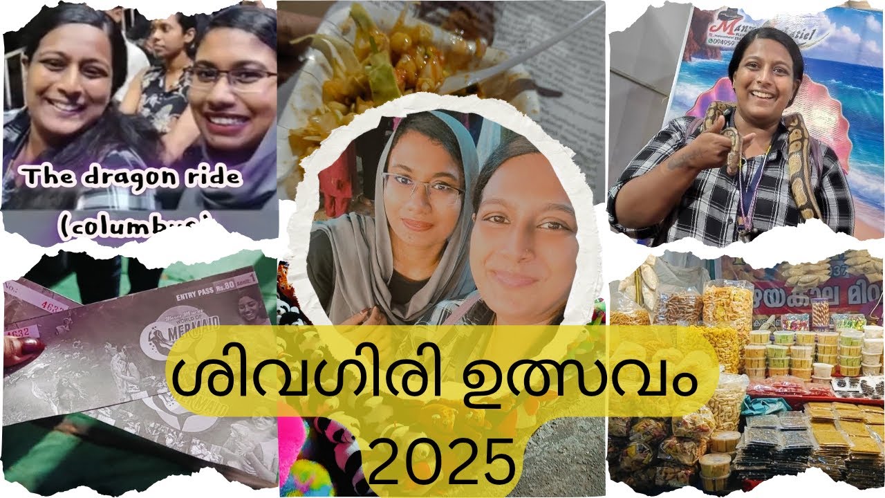 ശിവഗിരി ഉത്സവം 2025 / SIVAGIRI FESTIVAL #festival #festivalvibes #ulsavam2025 #sreenarayanaguru