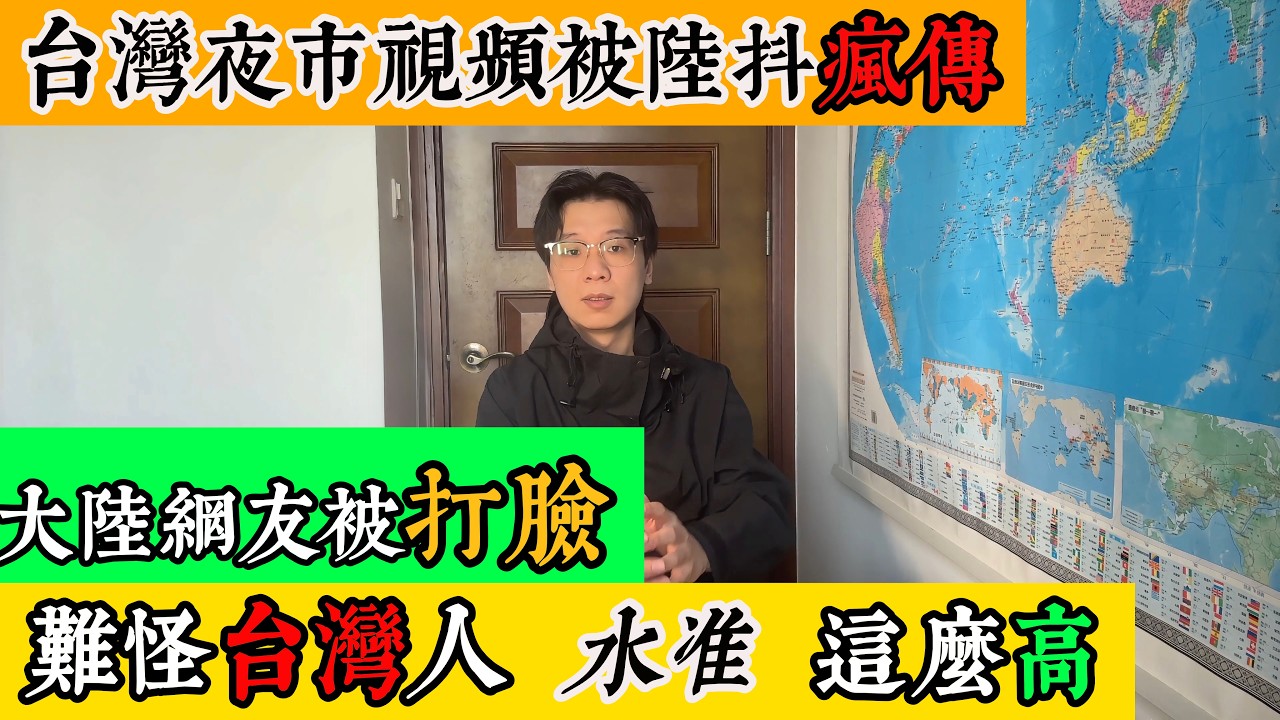 臺灣夜市老板吐槽陸客素質低上陸抖熱搜，大陸網友群嘲臺灣落後不去臺灣。結果打臉來了。。。。。。。