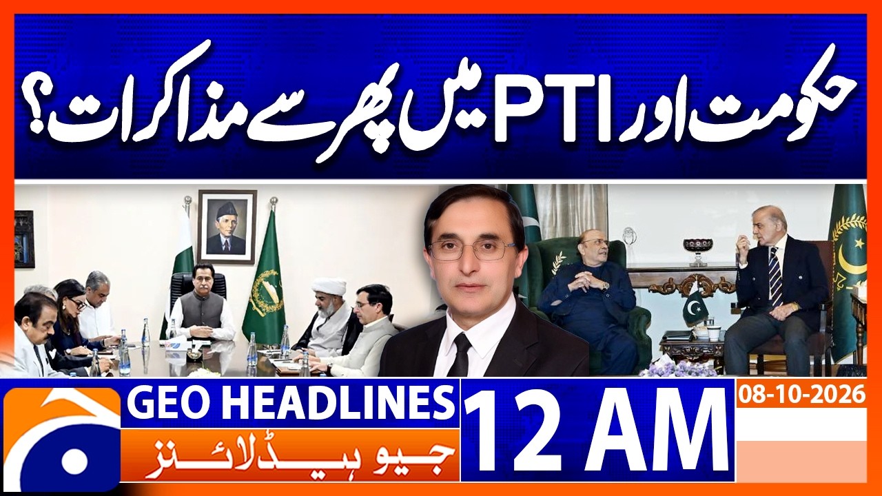 Government-PTI Talks | Will Negotiations Resume? | 12 AM Geo News Headlines (8th Oct 2026)