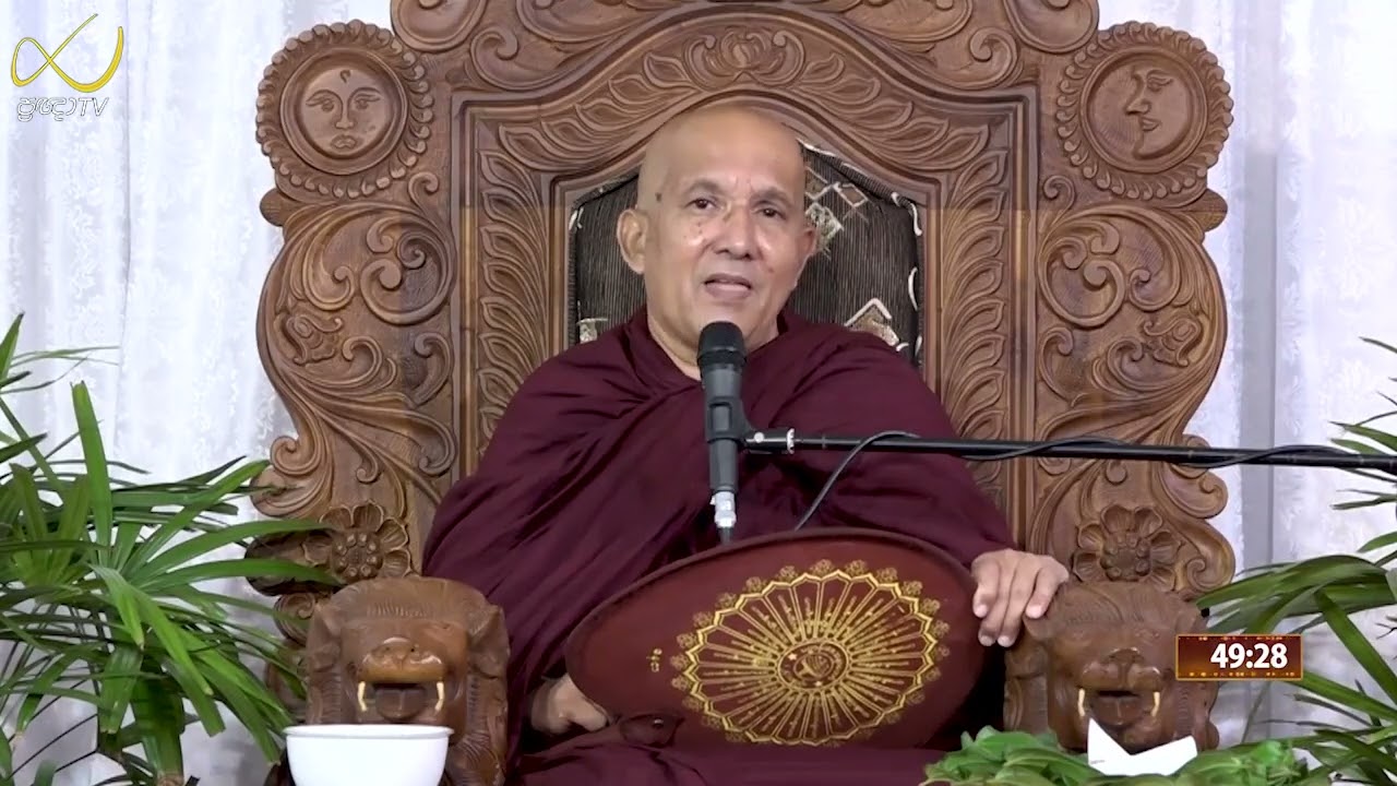 නිවනට අප්‍රමාදයෙහි භය දැකීම  - Meemure Dhammawansha Thero, මීමුරේ ධම්මවංස හිමි