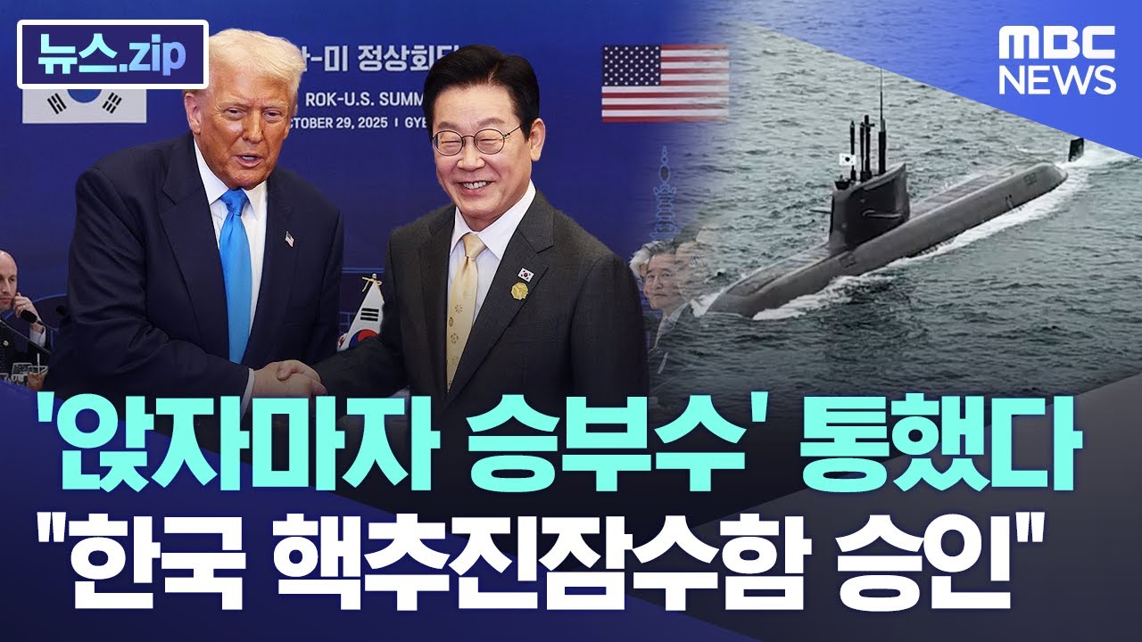 '앉자마자 승부수' 통했다.. 