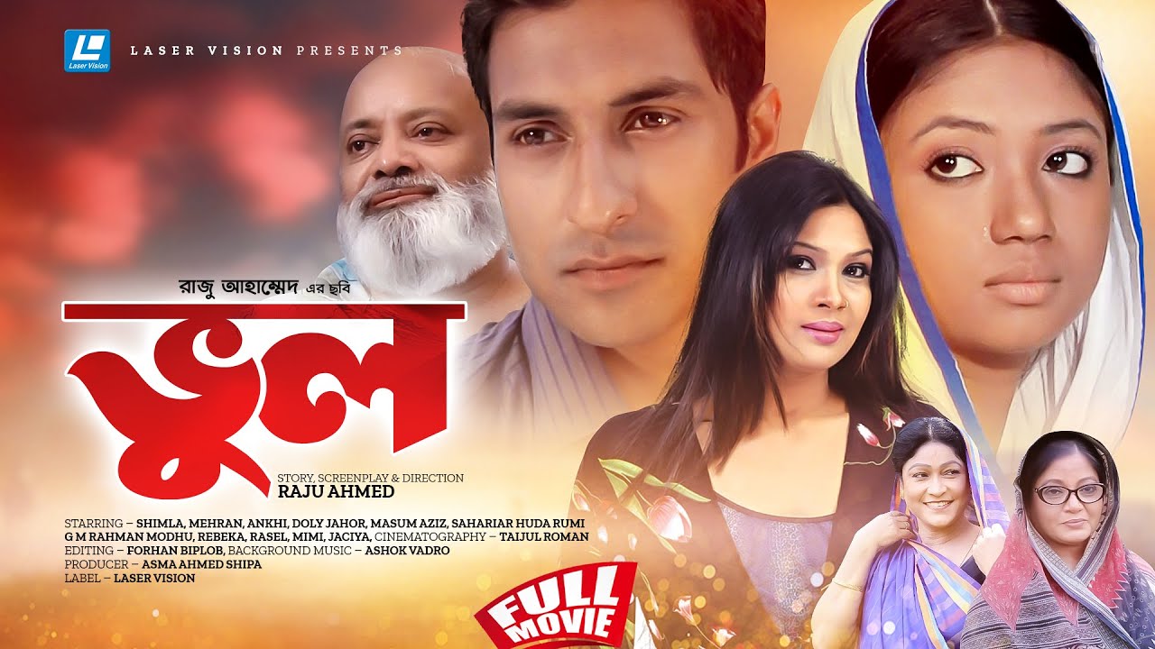 Bhool | ভূল | Shimla | Mehran | Ankhi | Doly Jahor | Raju Ahmed | Bangla Movie