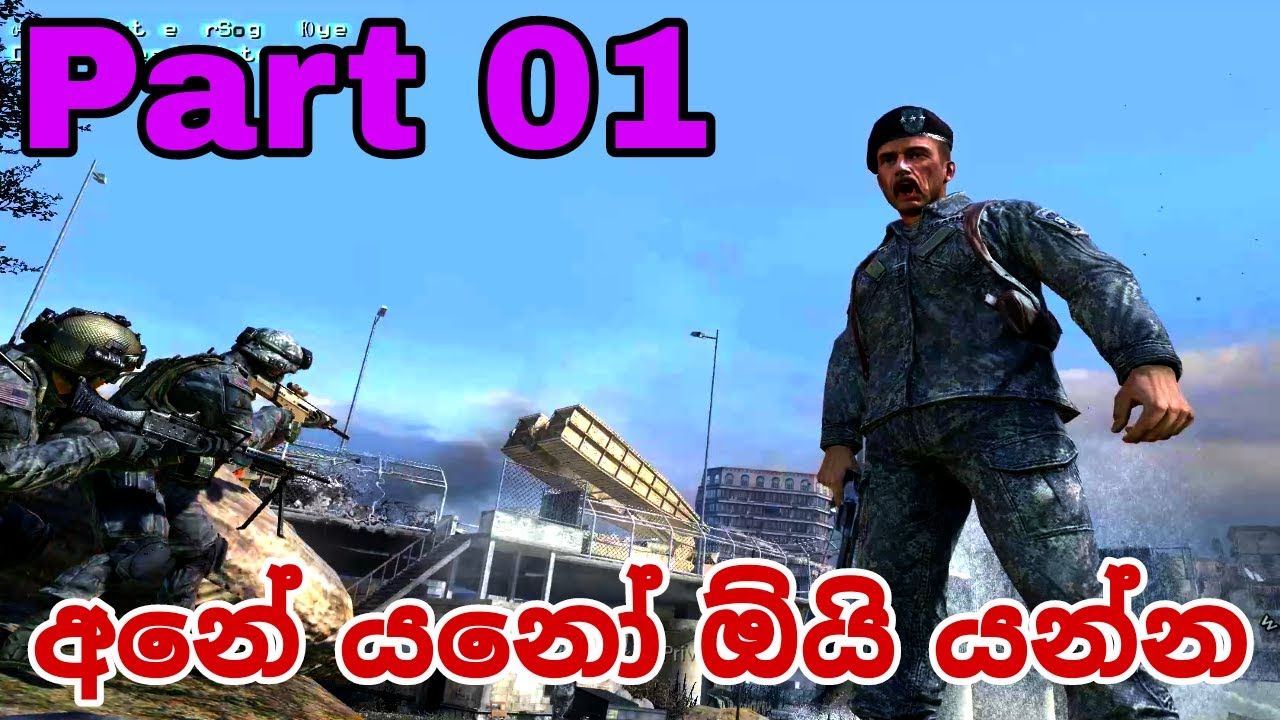 Call of Duty  Modern Warfare 2 Sinhala Gameplay (Part 01)