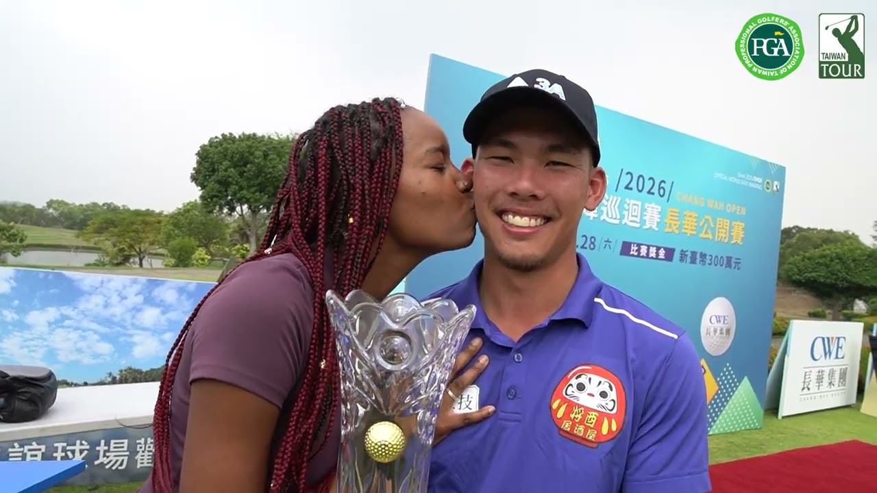 彭雄驚天逆轉，奪長華公開賽冠軍！