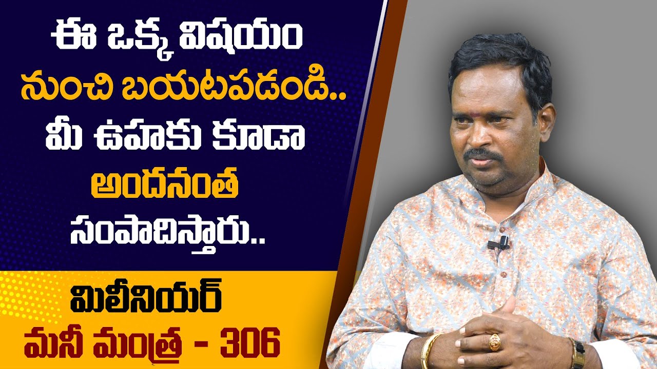 Forgot This You Can Become Millionaire | Anantha Krishna Swamy Millionaire Mantra 306 | Money Wallet