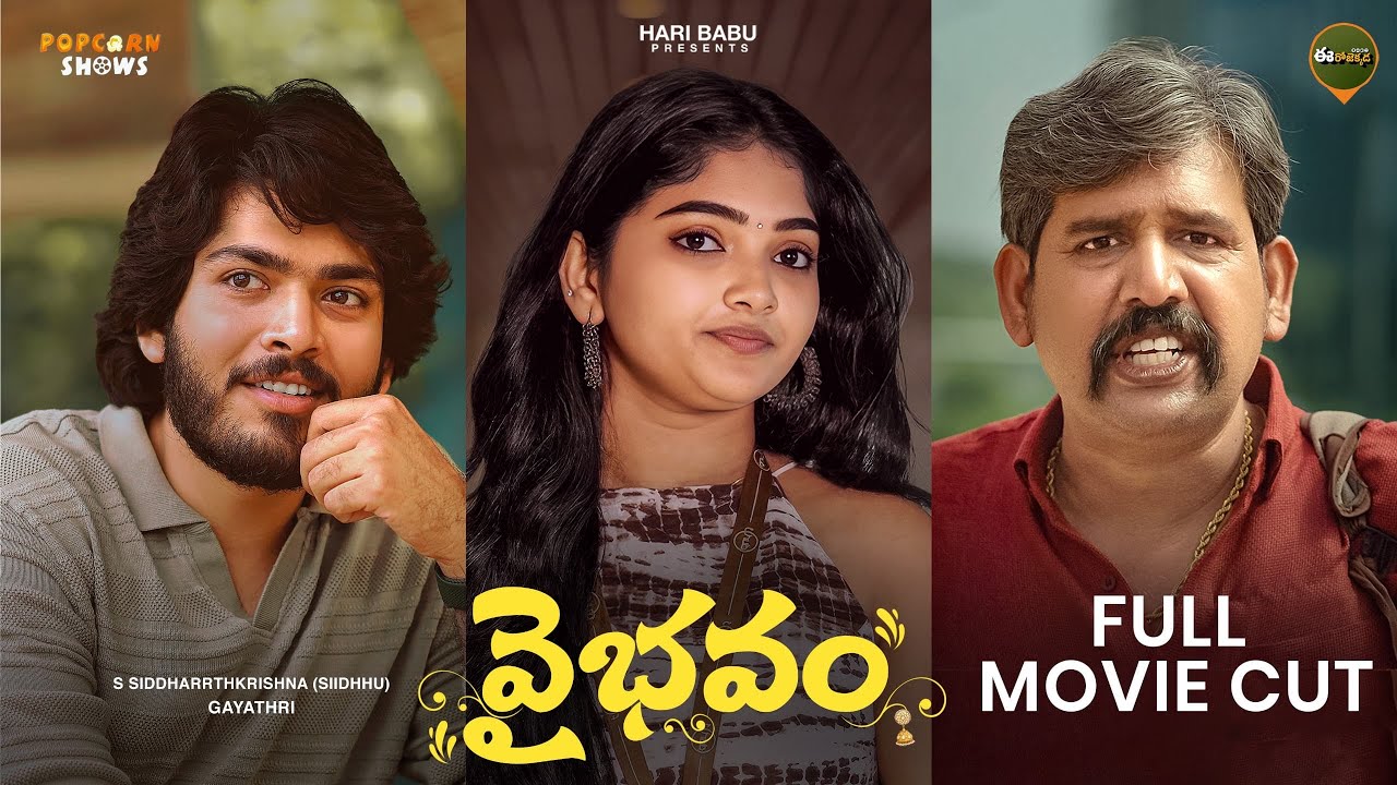 Vaibhavam  | Cinema Cut | Siidhhu x Gayathri | A Vijay Bhadra Film | Eerojekkada Originals