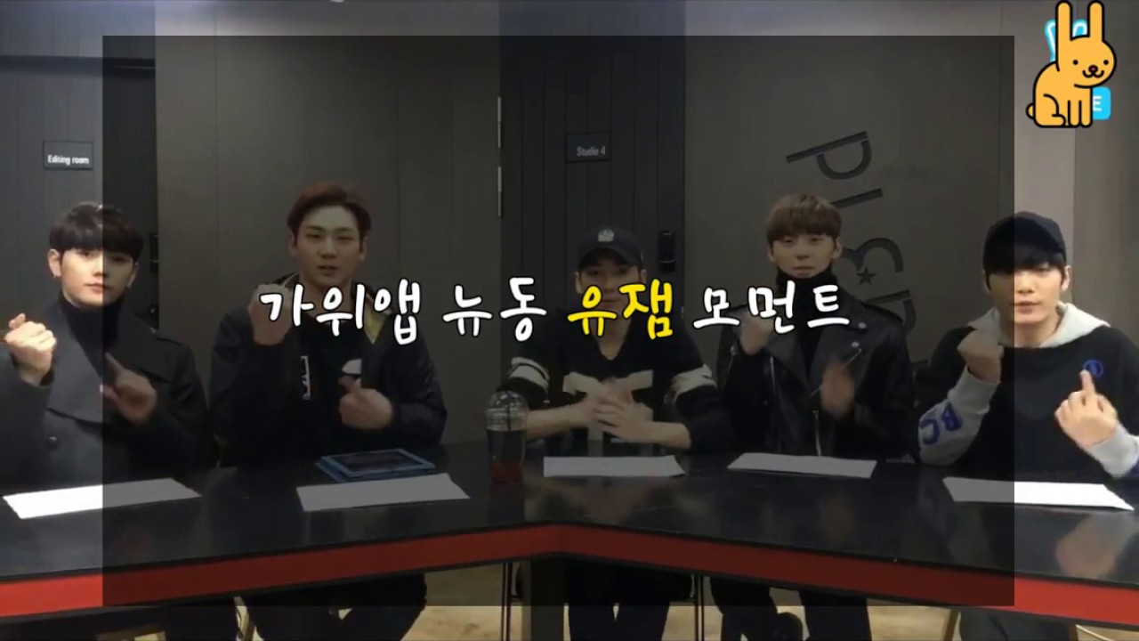 [뉴이스트/라디오]  라디오 속 유잼 모먼트 (feat. 년북)
