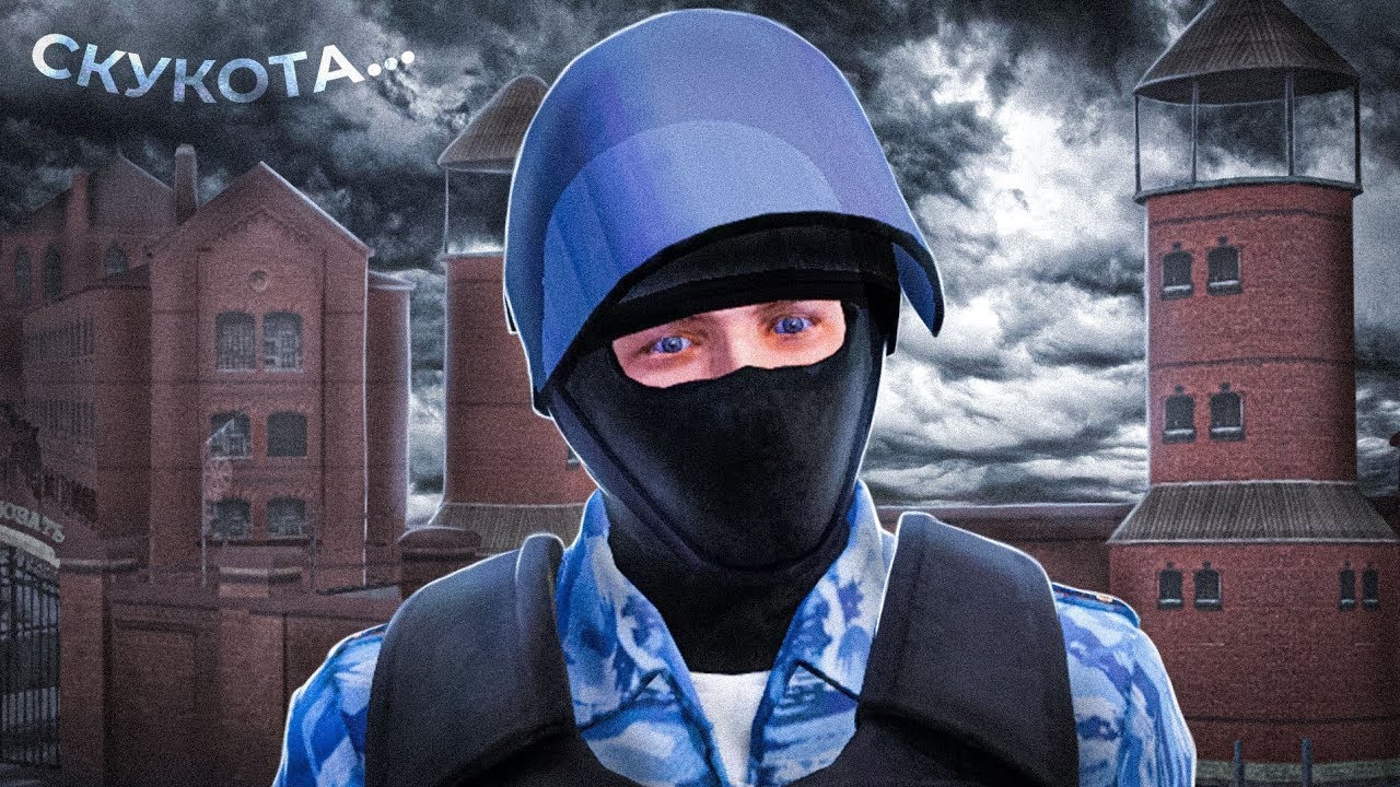 СТРИМ ФСИН  НА AMAZING RP (АМАЗИНГ РП) СЕРВЕР AZURE
