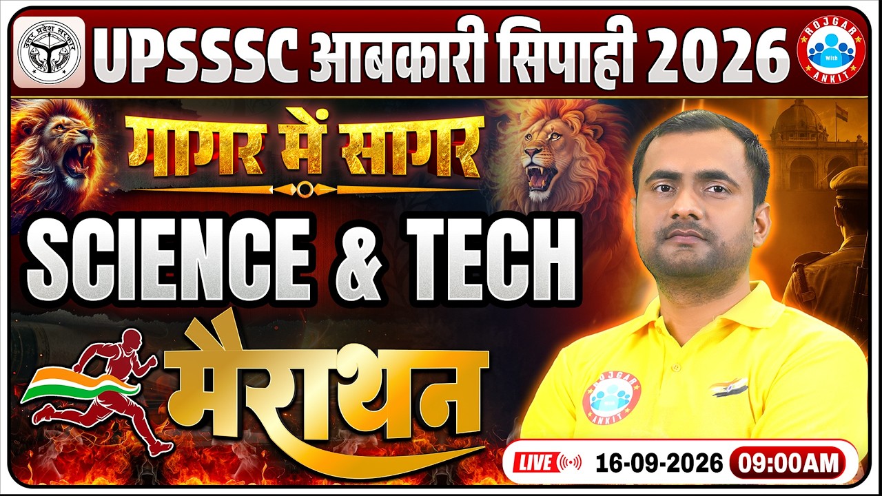 UPSSSC Excise Constable Science & Tech | UP Abkari Sipahi Science & Tech Gagar Me Sagar Marathon